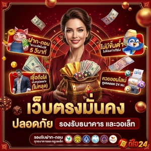 24ใจดี ทางเข้า