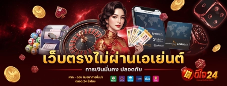 24ใจดี